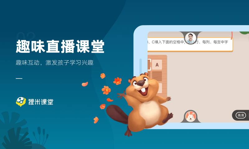 狸米课堂官方版 v3.0.4 安卓版 0