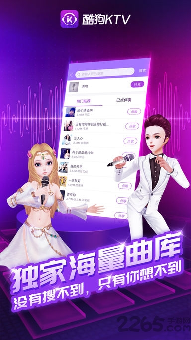 酷狗ktv网页版 v3.5.1 安卓版 0