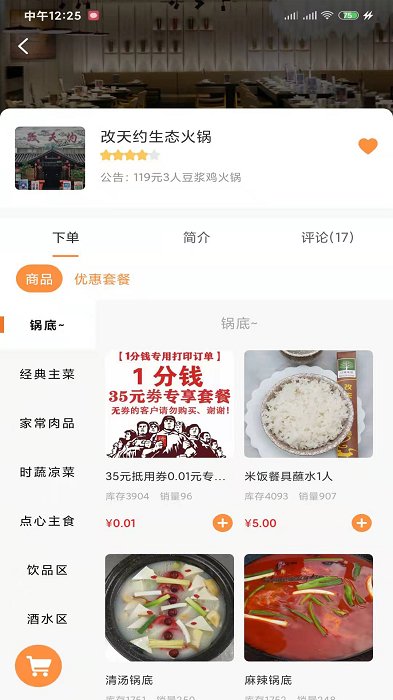 米团巴软件 v1.5 安卓版 2