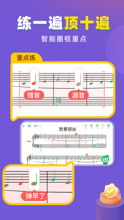 小叶子智能陪练app v8.0.3 安卓官方版 1
