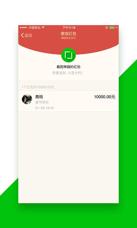 截图神器安卓版下载