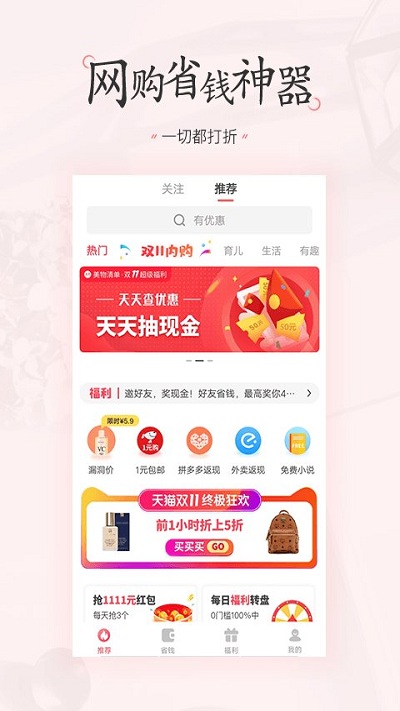 美物清单官方版 v3.2.1.3 安卓最新版 2