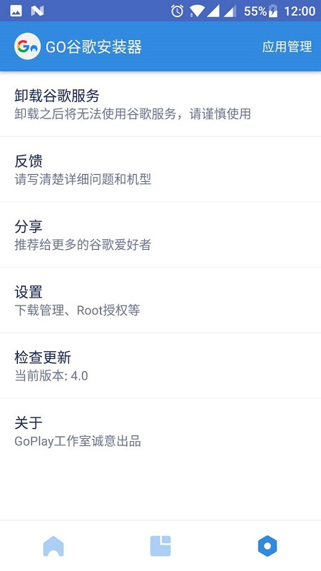 最新谷歌三件套下载安装器