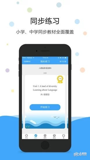 英语爱听说