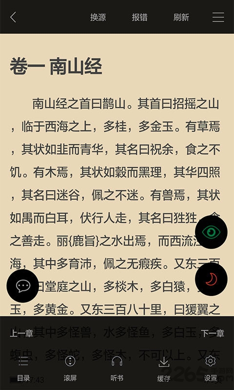 看书神器阅读器 v9.0.20210423 安卓免费版 4