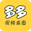 多多视频桌面安卓版下载(多多视频桌面app下载)