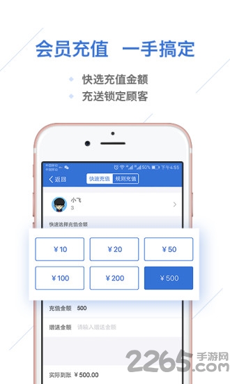 一卡易会员营销系统 v4.6.1 安卓官方版 1