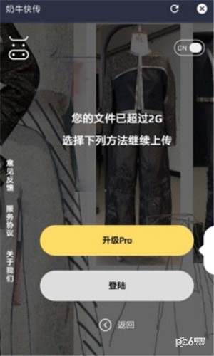 奶牛快传 