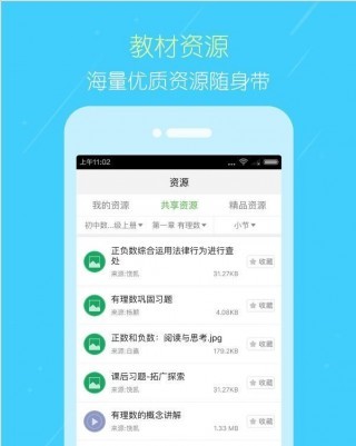 赤峰智慧教育云