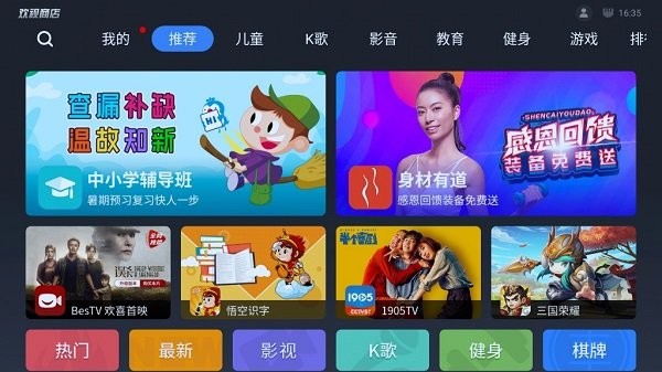 欢视商店最新版本 v7.1.0.4 安卓官方版 0