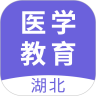 湖北医教安卓版下载(湖北医教app下载)