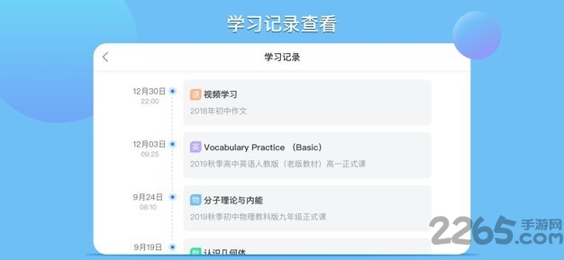 松鼠ai官方版 v1.3.8 安卓版 1