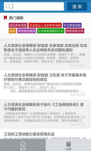 本溪人社app下载