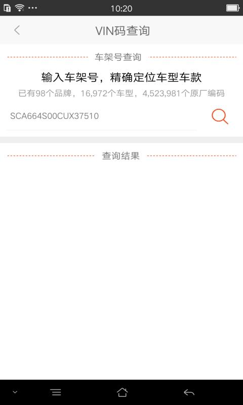 车件儿汽配版 v3.8.5 官方安卓版 0