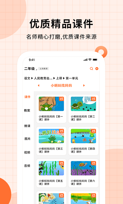 优品ppt app v1.8 安卓版 2