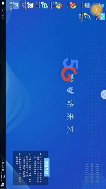 天翼云电脑免费版app v1.37.0 安卓最新版 0