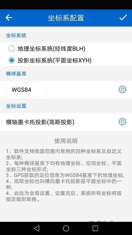 探险者地图软件 v9.2 安卓官方版 0