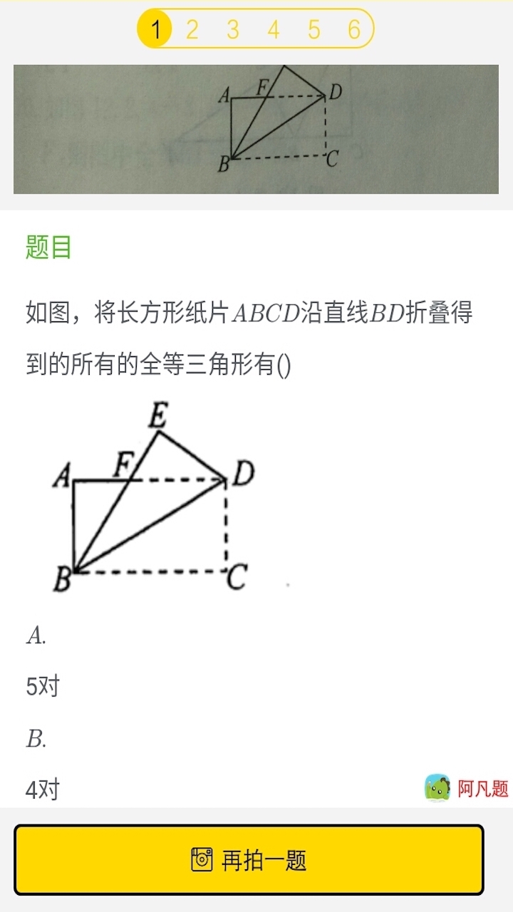 学习帮手机版 v4.5.8 安卓版 2