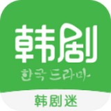 韩剧迷之家安卓版下载(韩剧迷之家app下载)