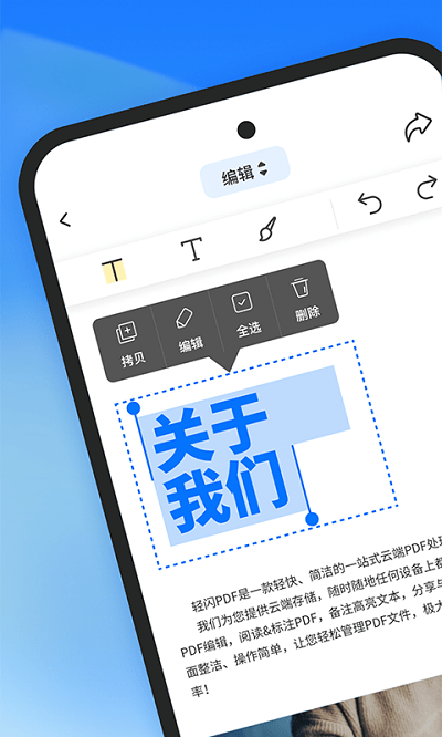 轻闪pdf最新版(lightpdf) v2.3.0 安卓版 2