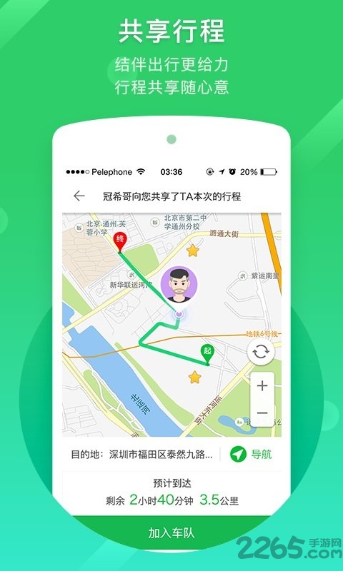 凯立德导航车机版2023最新版 v8.4.19 安卓版 2