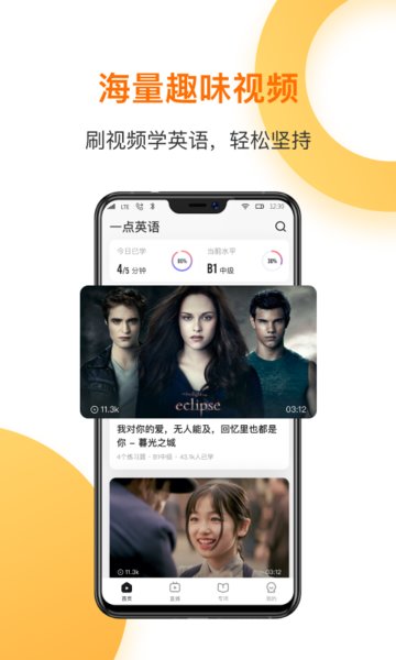 一点英语官方版 v4.56.8 安卓版 2