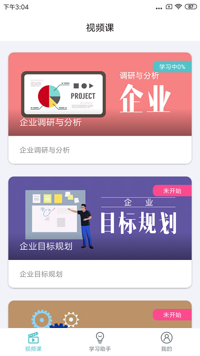 长松系统官方版 v2.3.4 安卓版 0