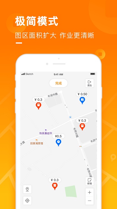 百度地图淘金app v6.1.6 官方安卓版 2