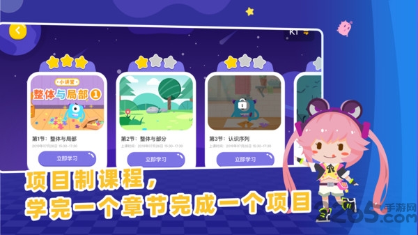 妙小程ai编程课app v1.5.6 安卓版 2