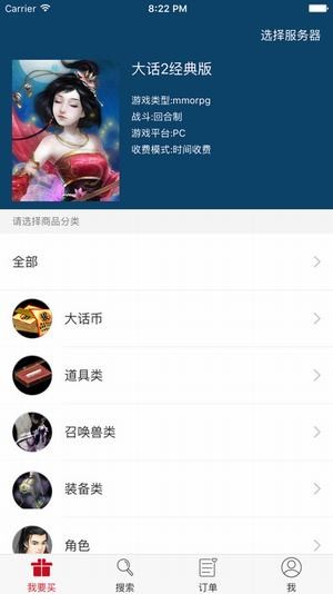 大话西游2藏宝阁