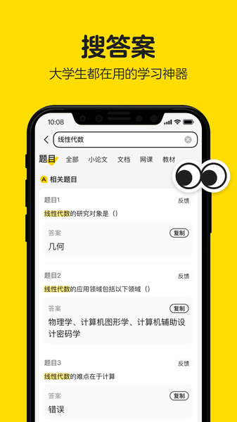 不挂科官方版 v2.4.00 安卓免费版 1