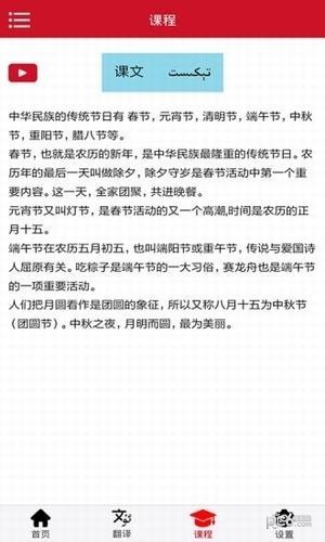 国语助手app