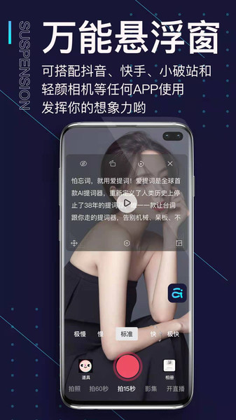 提词器pro最新版 v2.2.5 安卓版 1