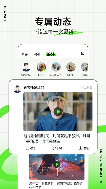 头条搜索app最新版本(改名为头条号外) v10.1.0 安卓官方版 2