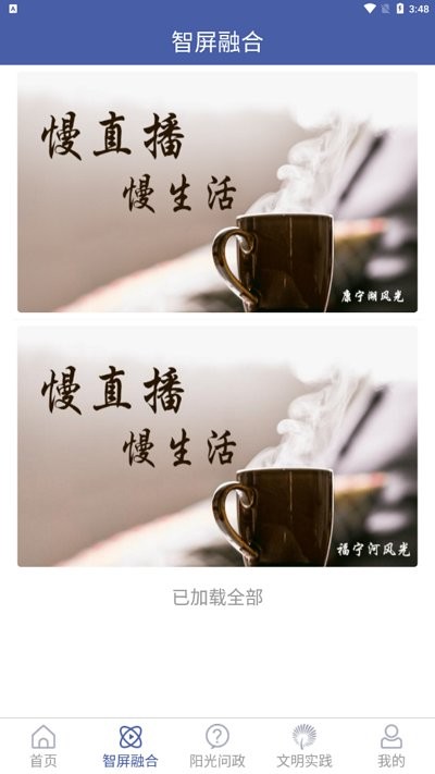 智慧宁津完整版 v0.0.50 安卓版 3
