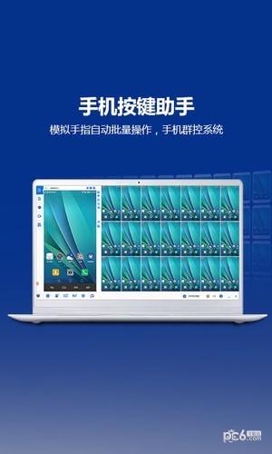 tc连接助手app