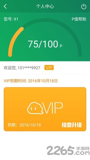 小白云手机软件