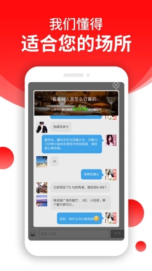 订餐小秘书手机版 v5.1.26 安卓版 2