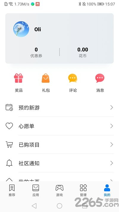 华为应用商店app v12.7.1.301 官方安卓版 4