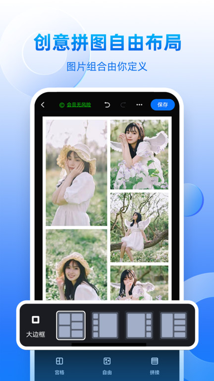 创客贴作图神器app v4.0.7 安卓最新版 3