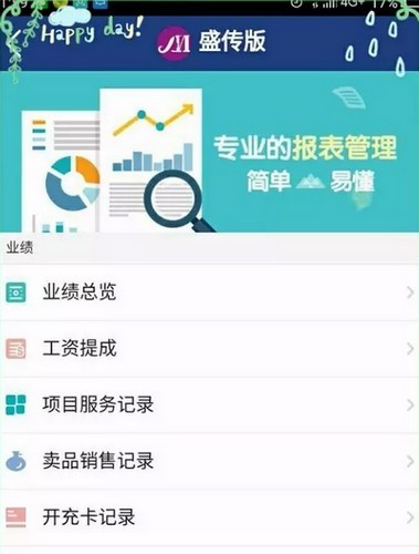 美管加盛传版标准版下载