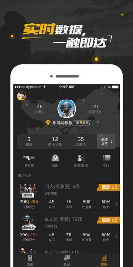 绝地求生社区