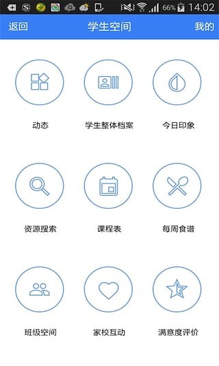 昆山智慧教育云平台下载