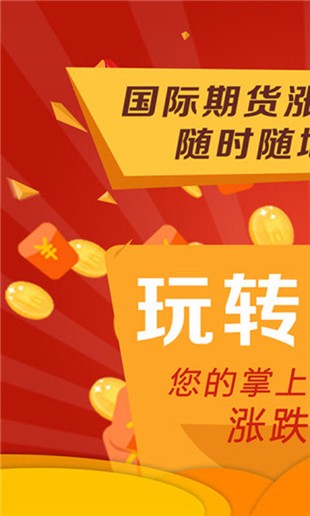 文华期货app