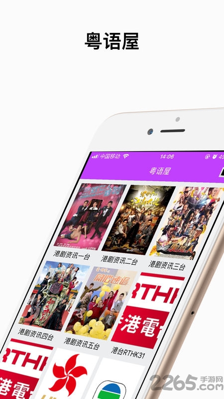 粤语屋app手机版下载