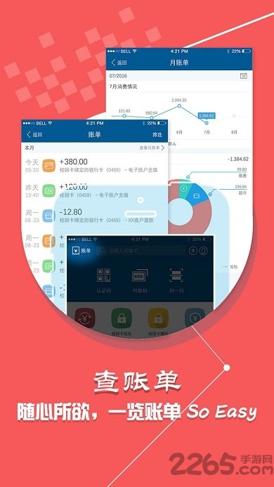 学付宝app下载