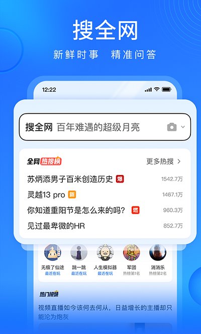 搜狗浏览器app v13.3.7.7102 官方安卓手机版 0