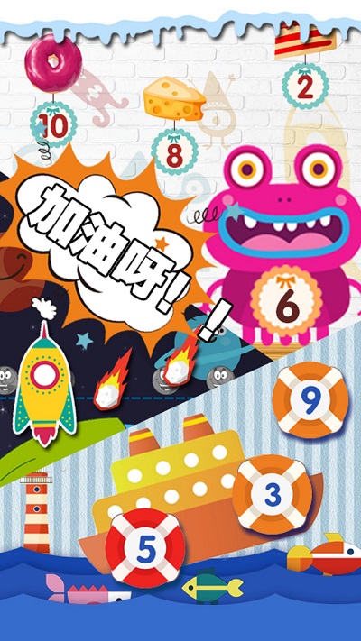数学启蒙绘本app v8.0 安卓版 2