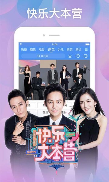 2023百搜视频app最新版本 v8.14.14 官方安卓版 4