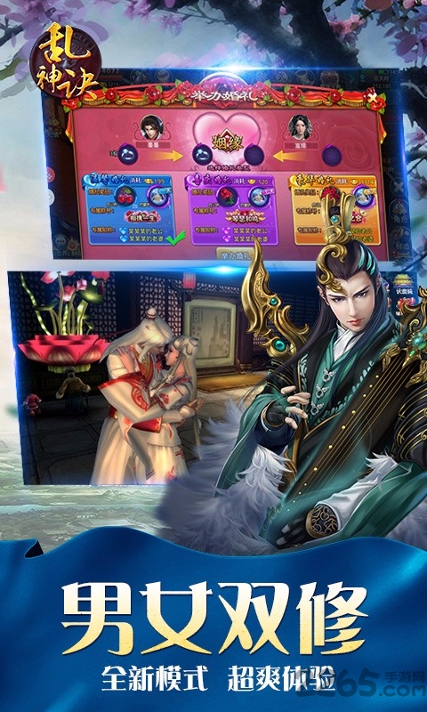 乱神诀官方正版 v1.0.2 安卓最新版 2